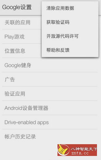 【谷歌服务】:Google Play Services(Android)v