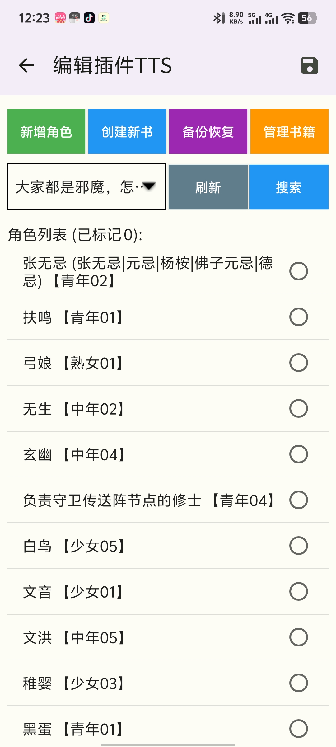 1000933245